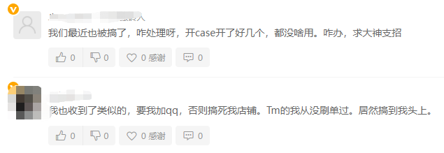 还敢刷单、虚假评论?亚马逊联合警方打击违法行为!还跨境平台一片净土