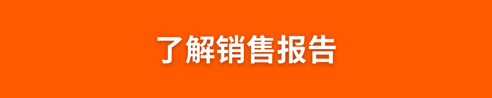 如何及时了解Allegro平台时下的销售趋势？这个工具不会用就可惜了！
