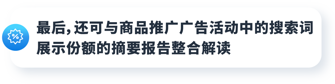 亚马逊上线《全系商品搜索表现》和《搜索词表现》两大新报告！透视关键词利器