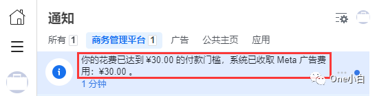 如何支付 Meta 广告费用？可接受的支付方式有哪些？