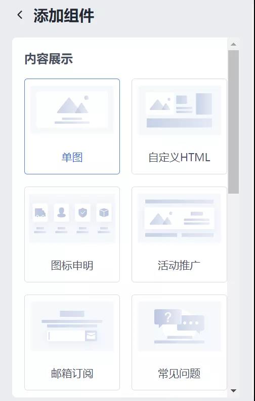转化率提升50%？快来试试SHOPLINE独家智能落地页！