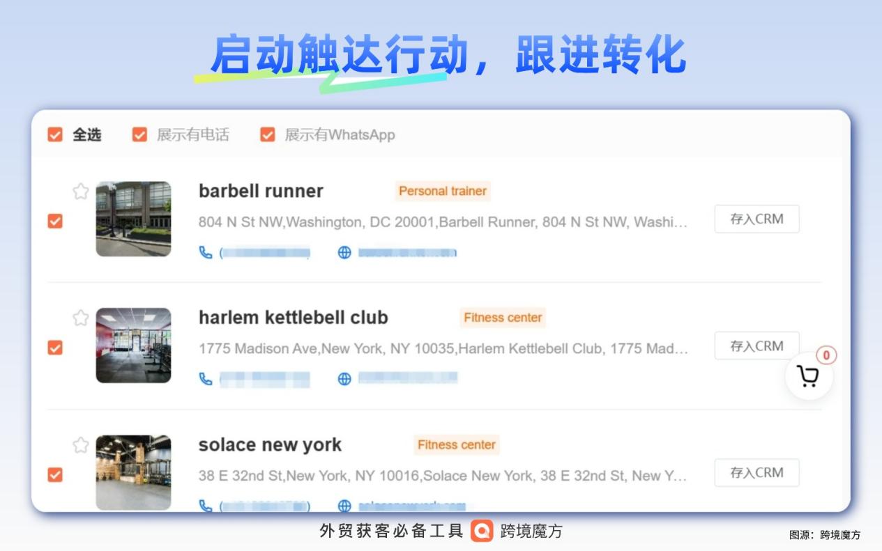 健身熱潮下的出口機(jī)遇與獲客困局