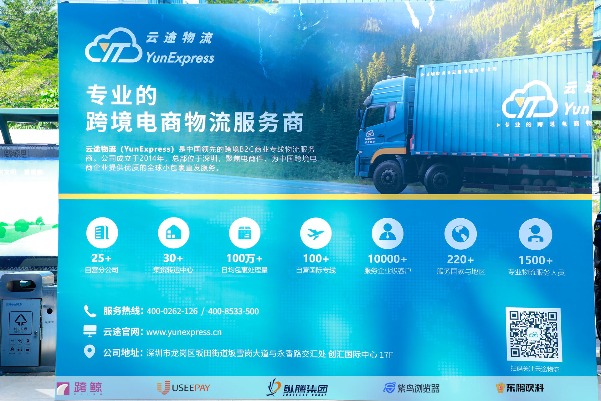 近千人穿越龙岗，跨境打卡