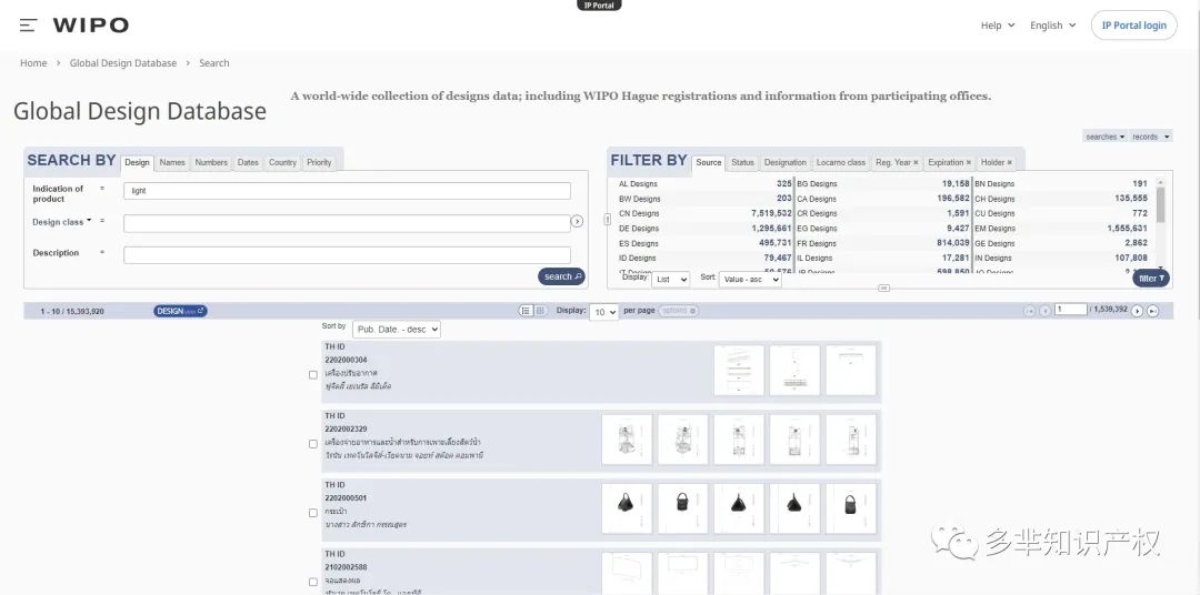 【专利查询】最新版 WIPO+美国外观专利查询教程，超详细的外观专利查询方法，一学就会！