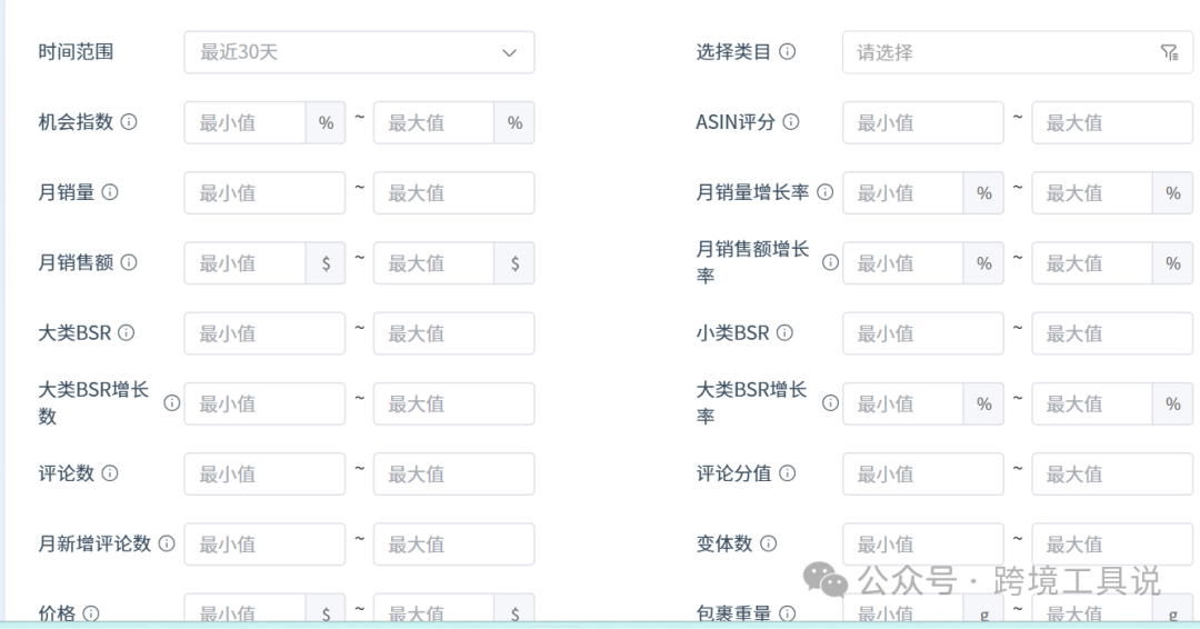 亚马逊新手小白如何1分钟找到“同段位”竞争对手的爆品？教你一招~