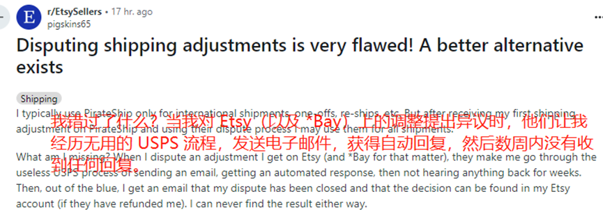 一周损失3000美元运费，亚马逊卖家叫苦连天
