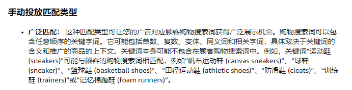 亚马逊广告真的智能了！看看广泛匹配（broad）算法的最新变化！