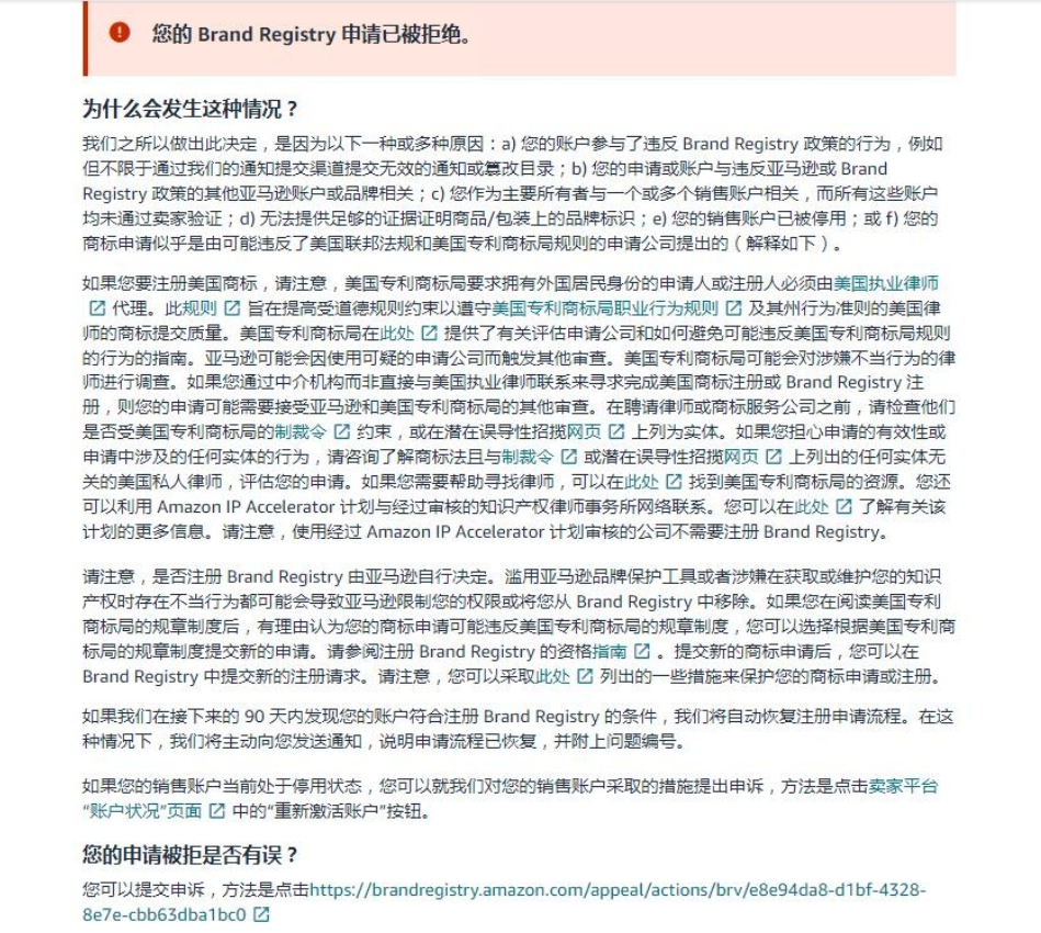 2024年最新亞馬遜品牌備案流程，一次過(guò)攻略速度收藏！