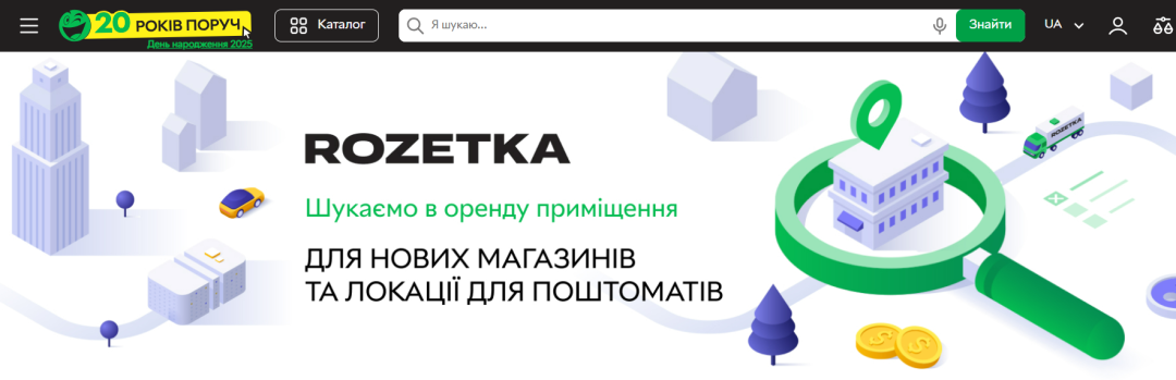 乌克兰最大电商平台Rozetka,月流量3000万,低门槛入驻中....