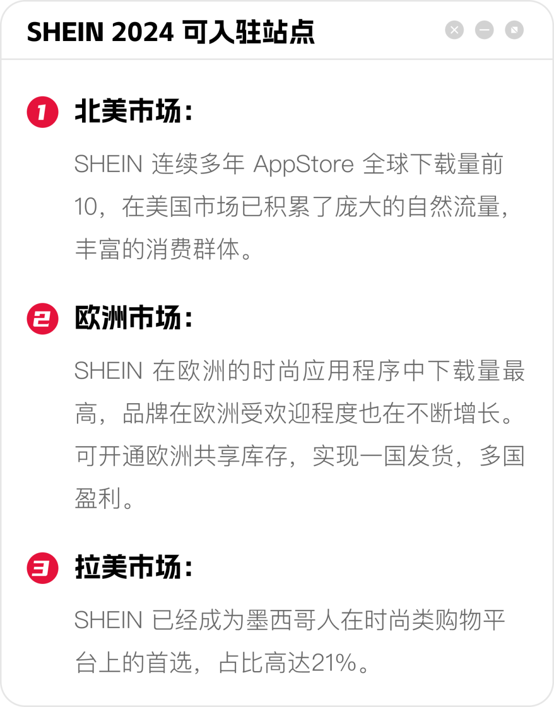 详解 TEMU&SHEIN 半托管机会点,带你抓住风口红利!
