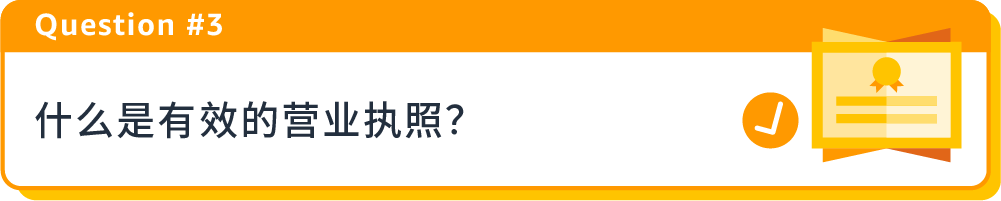 新手在亚马逊开店前后需要注意什么？