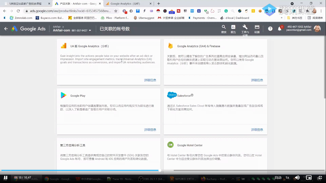 谷歌广告投放前必做5大准备工作