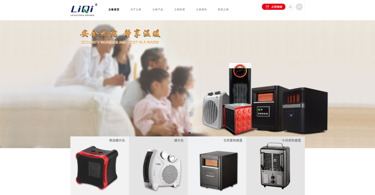 壁挂取暖器专利发案，大批卖家资金链被“速冻”！