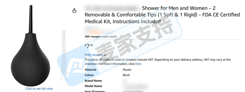 26-cv-25411｜洗肠器引爆专利战：宁波企业赴美起诉跨境卖家，账户冻结+三倍赔偿