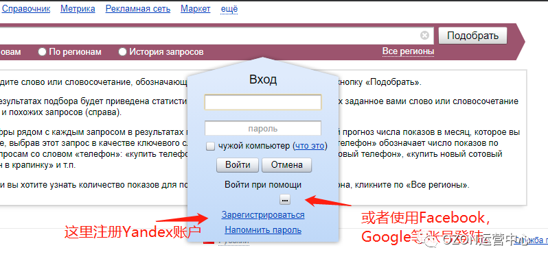 OZON产品标题关键字选词优化教程：如何使用Wordstat.Yandex