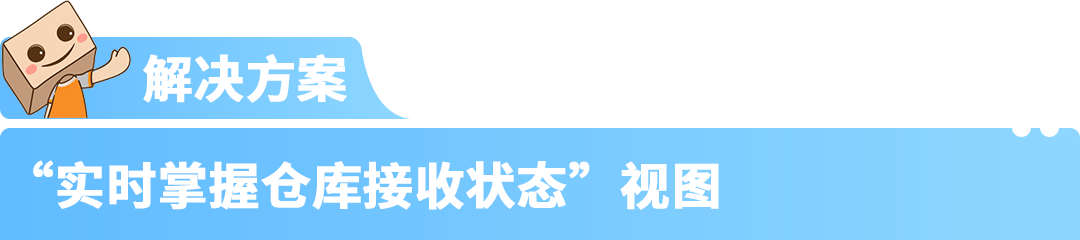 年末必看!亚马逊FBA入库新政策+新功能+解决方案汇总