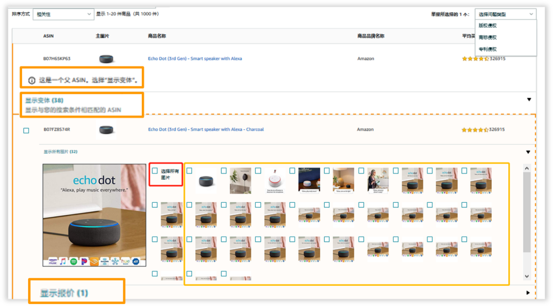 【品牌护城河】产品被抄袭，举报侵权总不过？原来踩了这些坑！