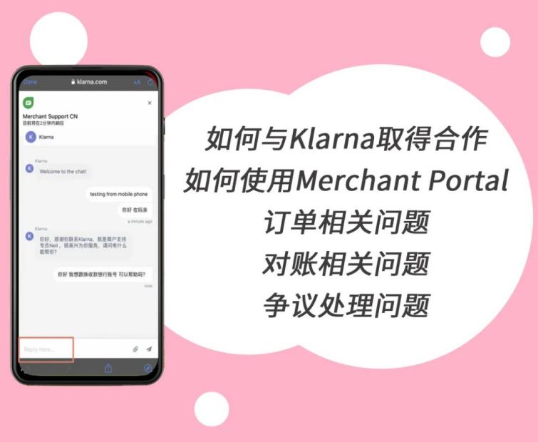 想和Klarna中國(guó)直接對(duì)話嗎?歡迎打開Live Chat窗口