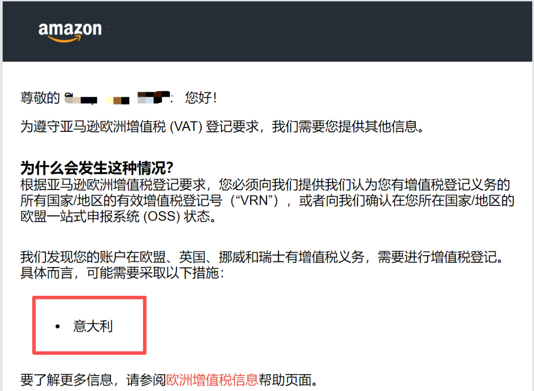 亚马逊合规提醒：11月6日前必须完成，否则将影响销售权限！