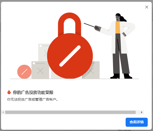 【Facebook】FB個人號賬戶投放功能受限被封怎么辦？（附解封全過程）