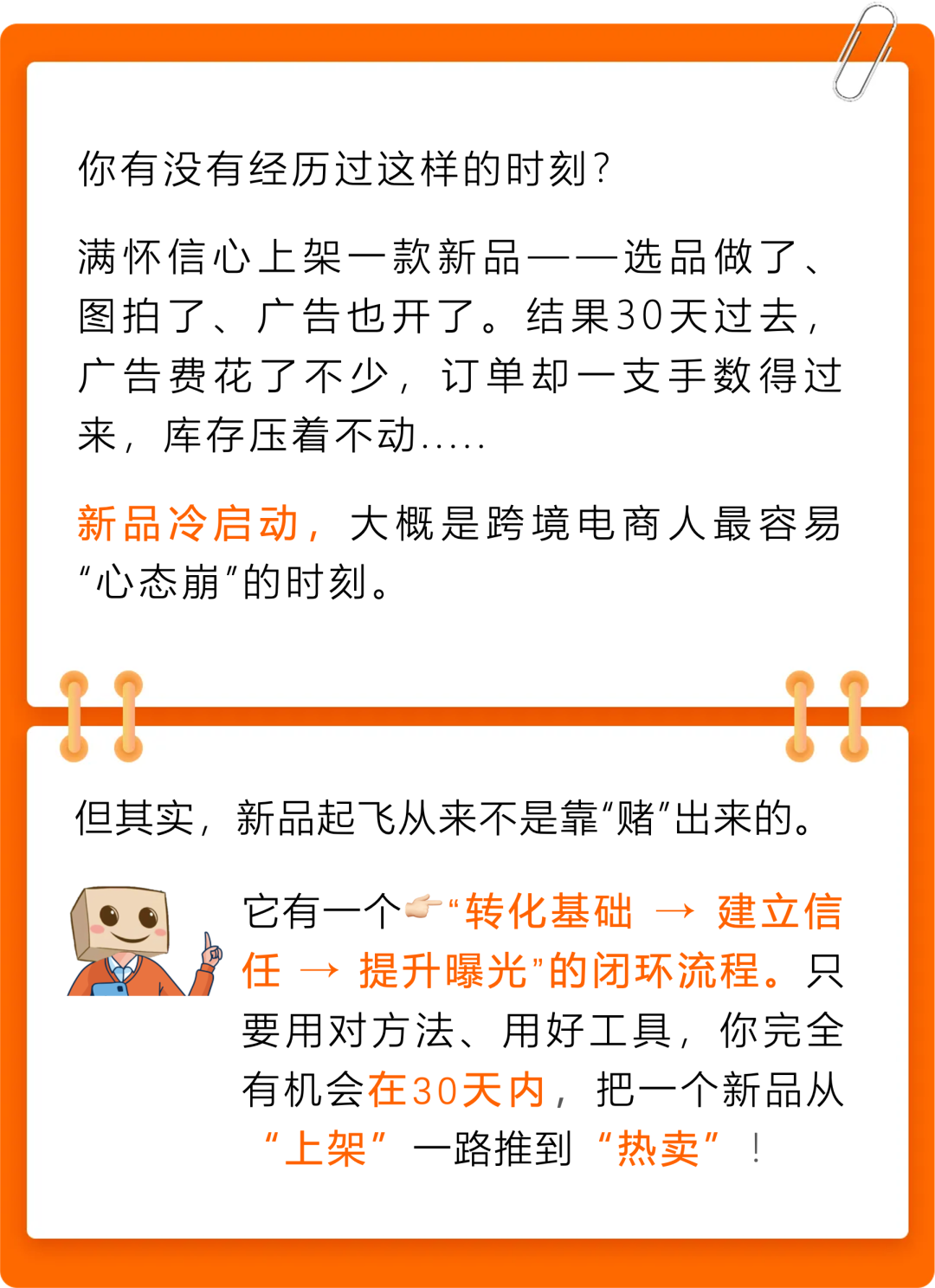 快收藏!新品从0到在亚马逊稳定出单,这套“不烧钱”打法帮你忙