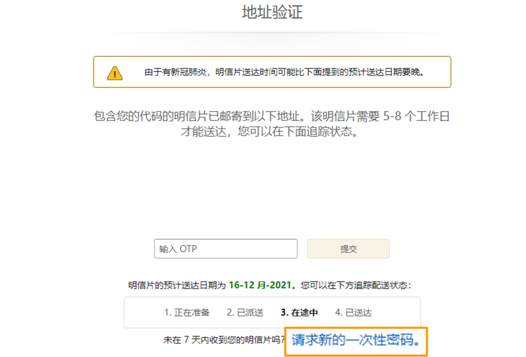 2022亚马逊注册开店资质审核流程之——身份审核、地址验证、视频验证详解