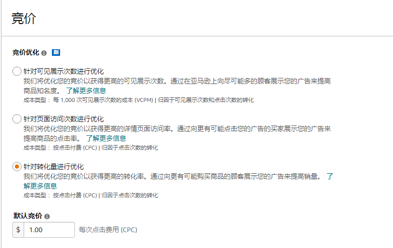 实操干货 - 亚马逊展示型广告有重大更新