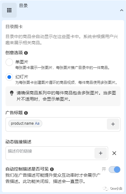 Facebook 流量广告系列详细创建流程介绍