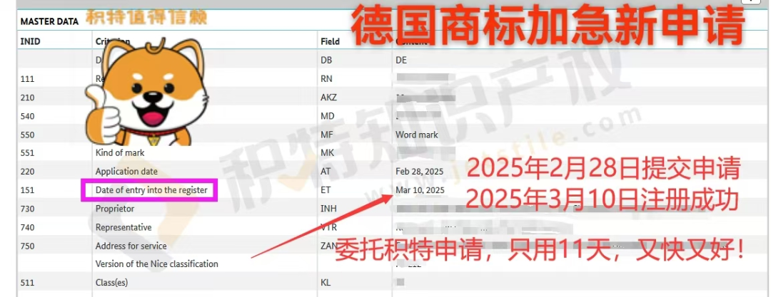 下架listing!索赔30万!德国商标抢注太猖狂,加急申请快至11天破局!