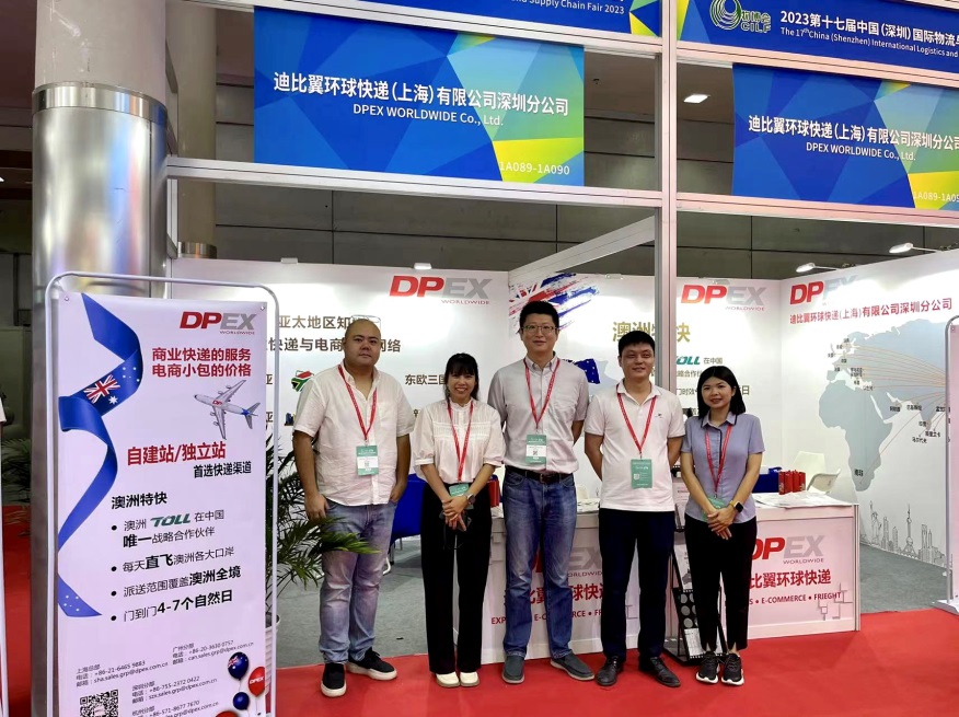 2023·DPEX携手与深圳国际物博会一起引爆全球