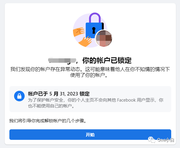 Facebook 个人账户被锁定及账户解锁操作流程记录