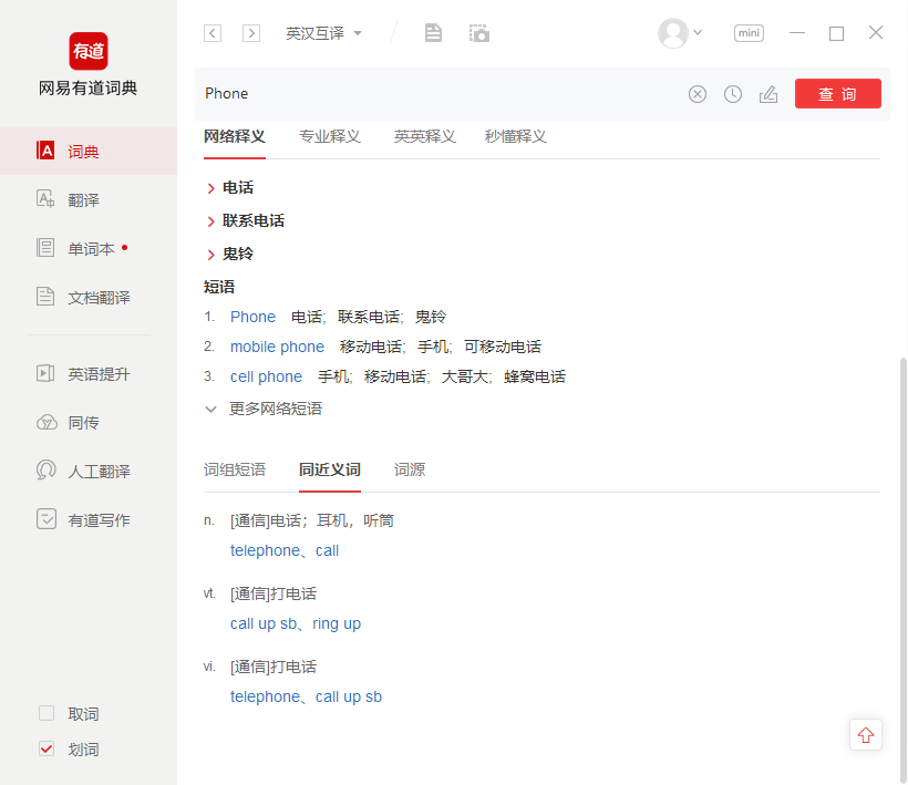 超级实用的国际站品类关键词词库创建教程