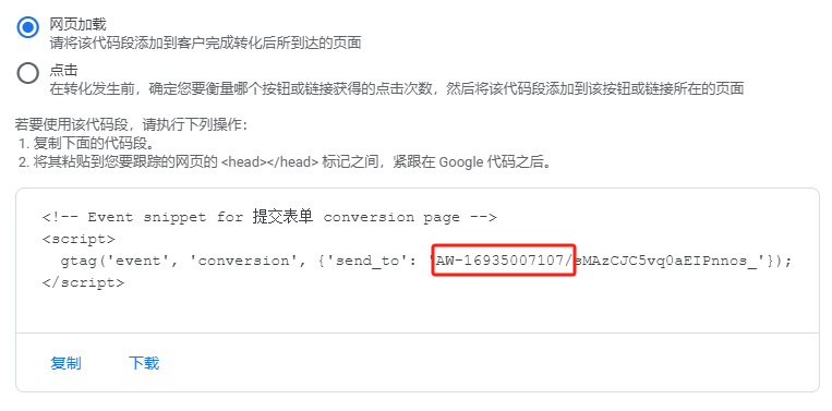 谷歌广告后台更新！！最新ADS转化追踪设置教程，全网首发