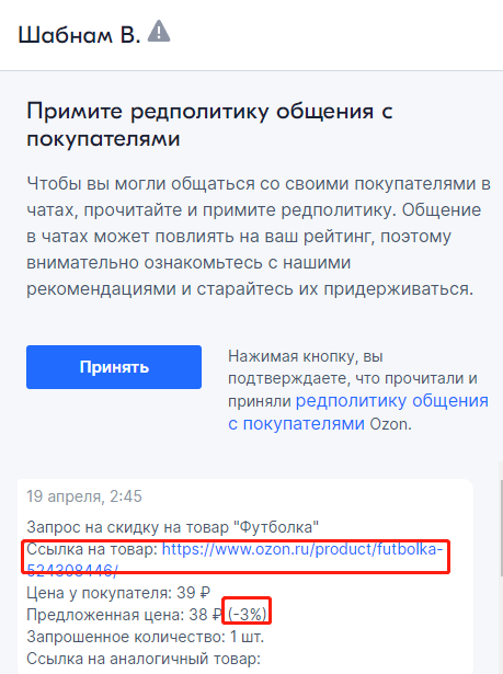 OZON平台新手卖家快速出单小技巧