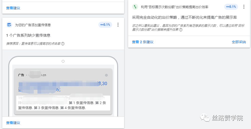 想要提升Google廣告效果？你的優(yōu)化得分是不是≥80%？