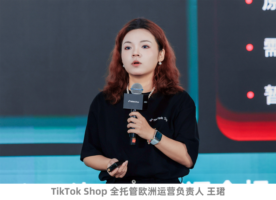 新增长丨TikTok Shop全托管多国全新商机解读，助力好货一站卖全球