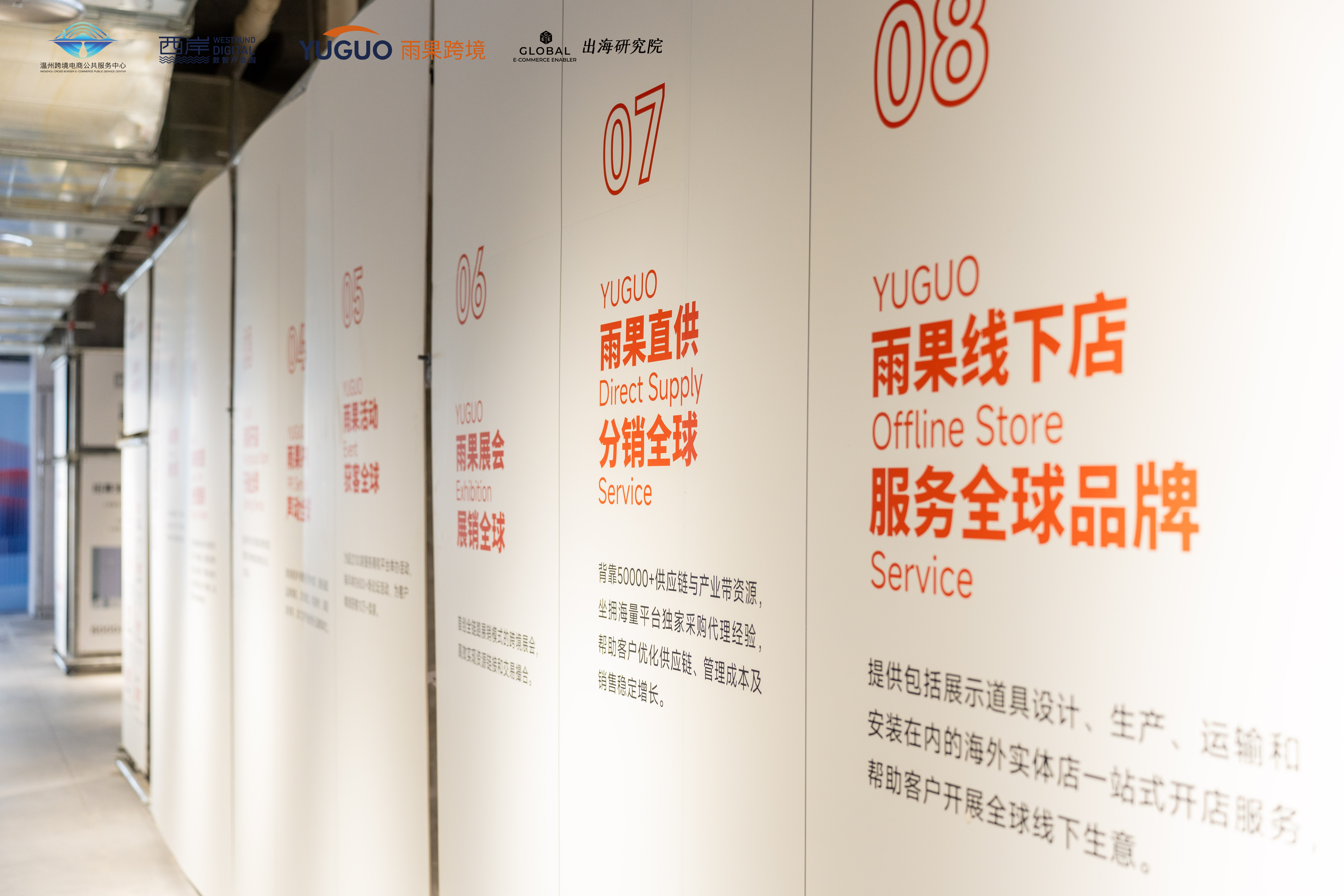 产业出海，未来已来！温州智造加速迈向出海新征程