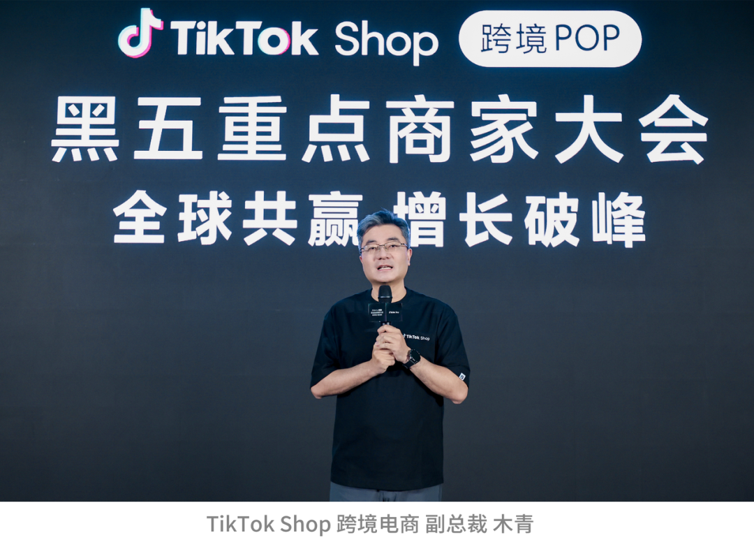 头部卖家公开备战秘籍，TikTok Shop全球黑五迎“开卷考”
