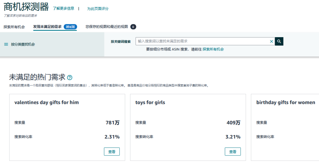 试错10次亏8次？亚马逊商机探测器全新功能帮你筛掉伪需求，找到能赚钱的品！
