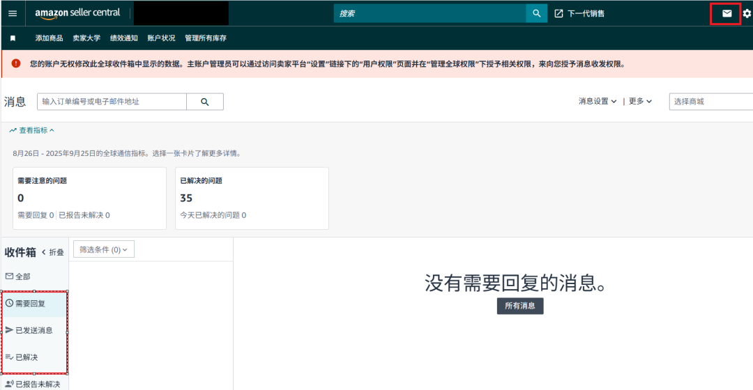 亚马逊商品评论、卖家反馈与买家沟通常见问题解析
