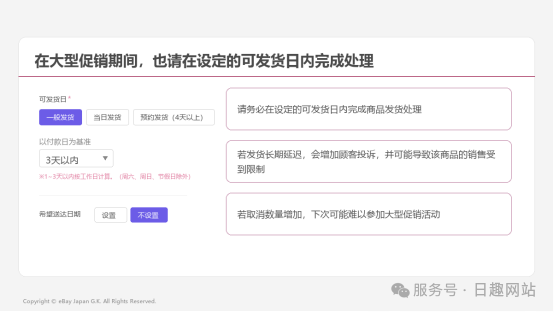 メガ割倒计时!流量来了,你的店铺准备好了吗?