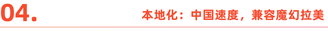 中國創業者在拉美：“百年孤獨”下的互聯網敘事