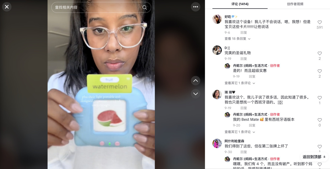 小玩具卖爆TikTok市场，单月GMV破百万！
