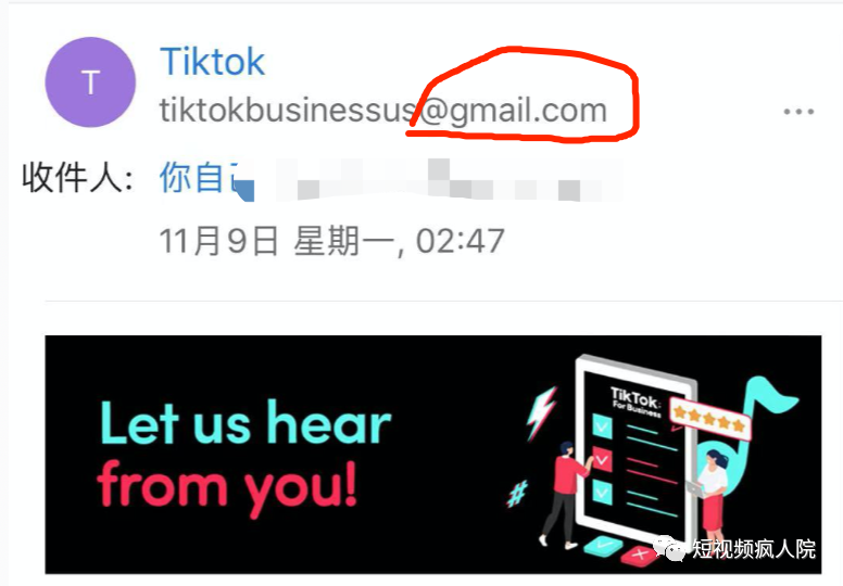 警惕：TikTok盗号骗子出没！！！