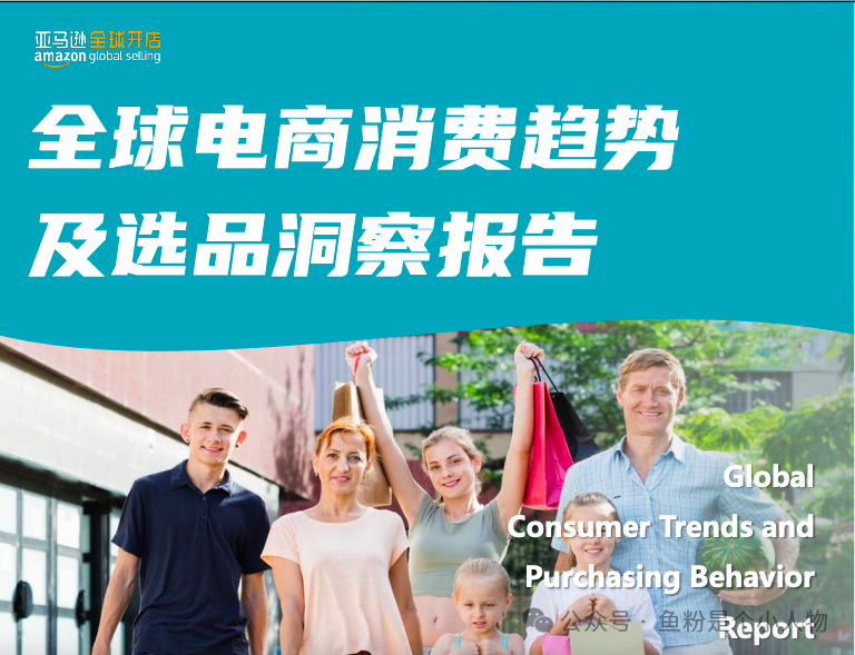 从零到爆款！新手用DeepSeek选品保姆级教程