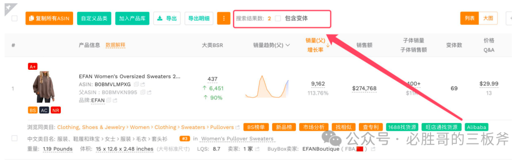 捡漏或者海王如何批量导出竞品所有子ASIN