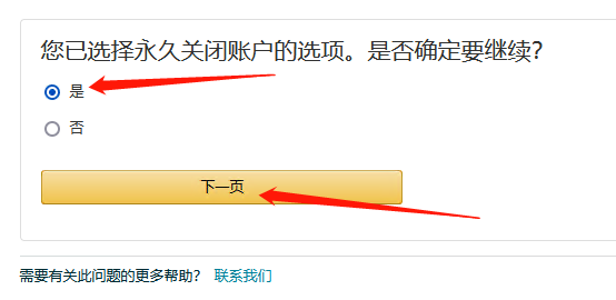 3步学会[亚马逊关闭单独站点的方法]！