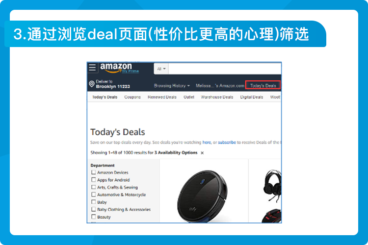 分类节点被更改,销售排名也消失了,稳住流量务必了解亚马逊Listing规则