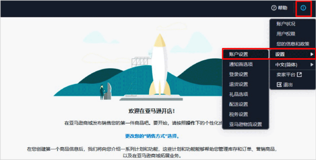 亚马逊巴西站点卖家资质审核细则及常见问题