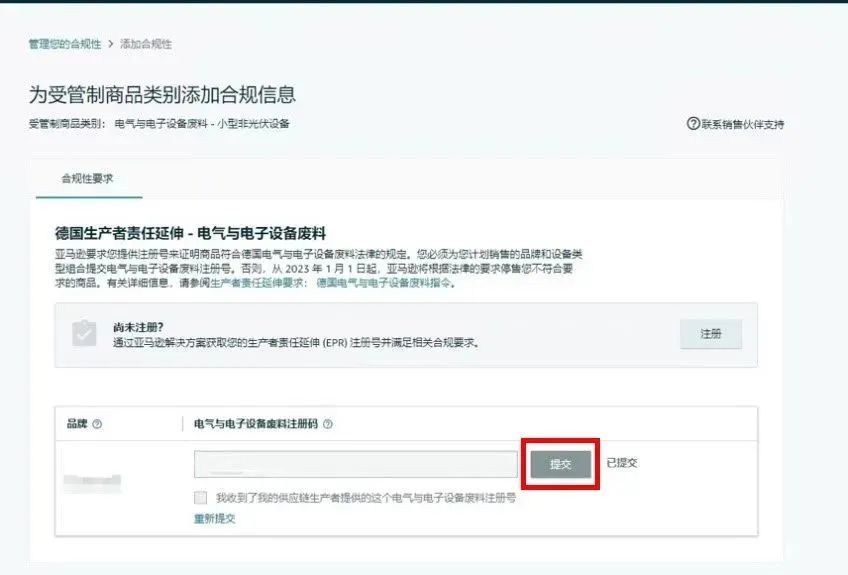 立即检查亚马逊德国WEEE授权代表是否有资质,6/5起这类商品将被下架!